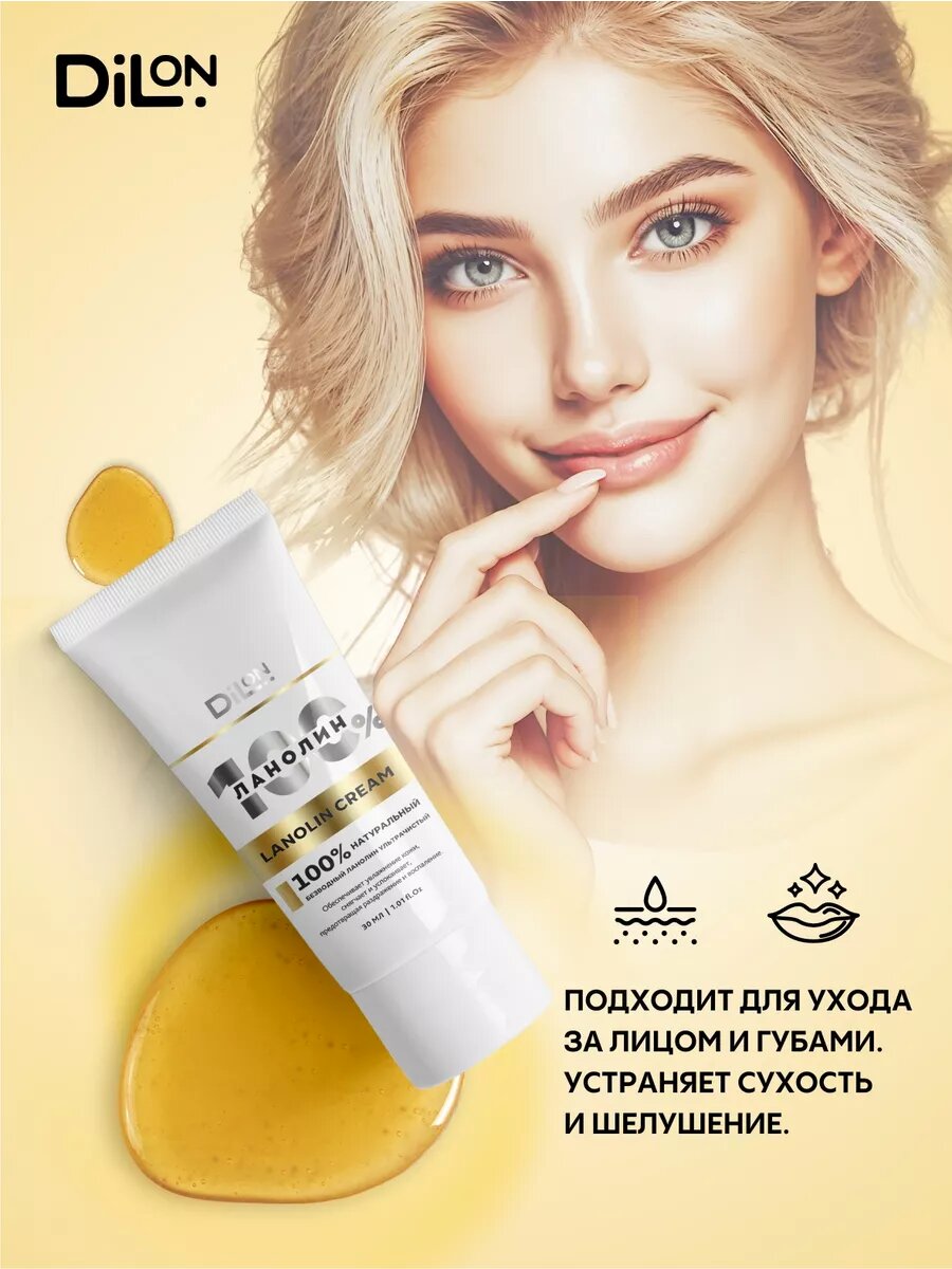 Косметика Для Кормящих Крем ланолин 100% ультра чистый, для сосков
