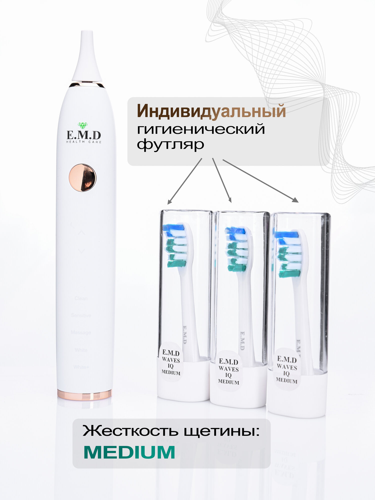 Изображение Электрическая зубная щетка E.M.D WAVES IQ, звуковая, 5 режимов, белая, дорожный футляр