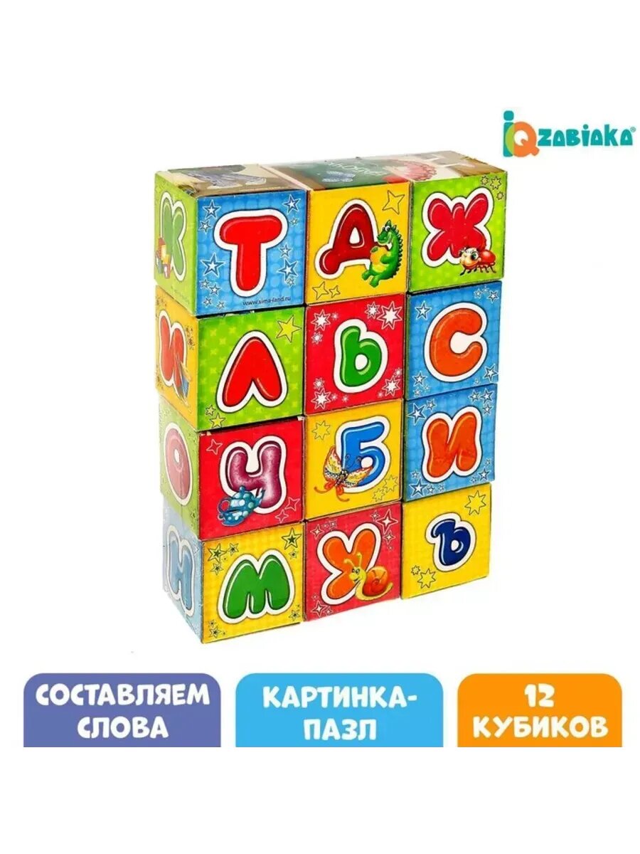 Кубики для изучения алфавита по методике Монтессори