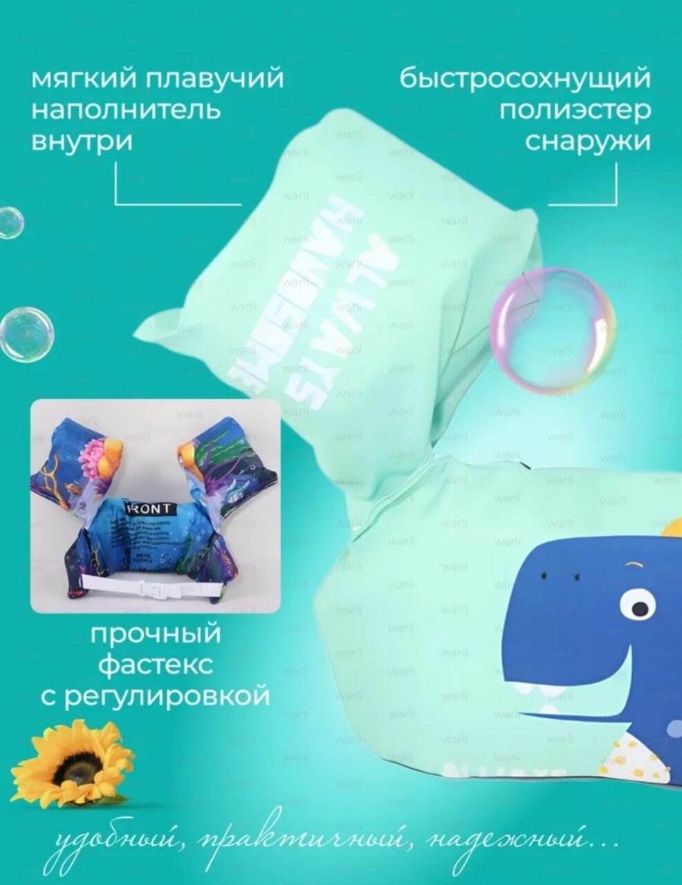 Жилет для плавания с нарукавниками детский, с динозавриком — фото 1