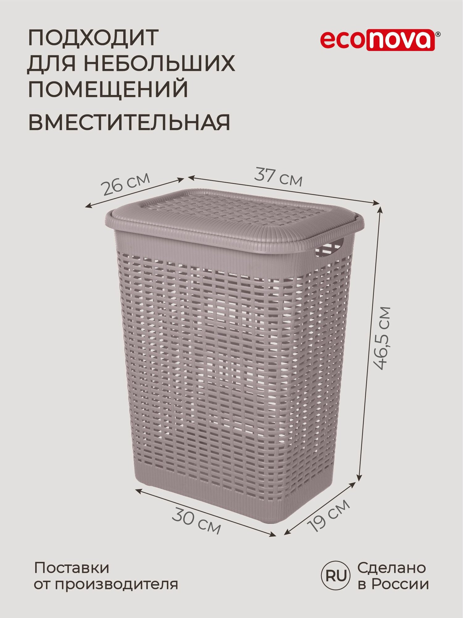 Корзина для белья в ванную 30 л пластиковая с крышкой, ручками, узкая, контейнер/органайзер для хранения дома под одежду, вещи, игрушки — фото 1