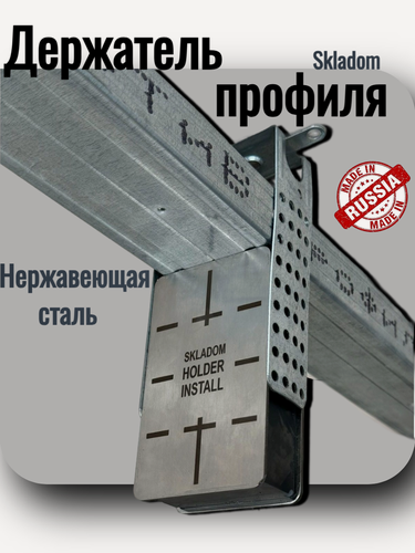 Изображение товара Магнит Skladom монтаж каркаса ГКЛ. Держатель профиля. Нерж сталь (1006029)