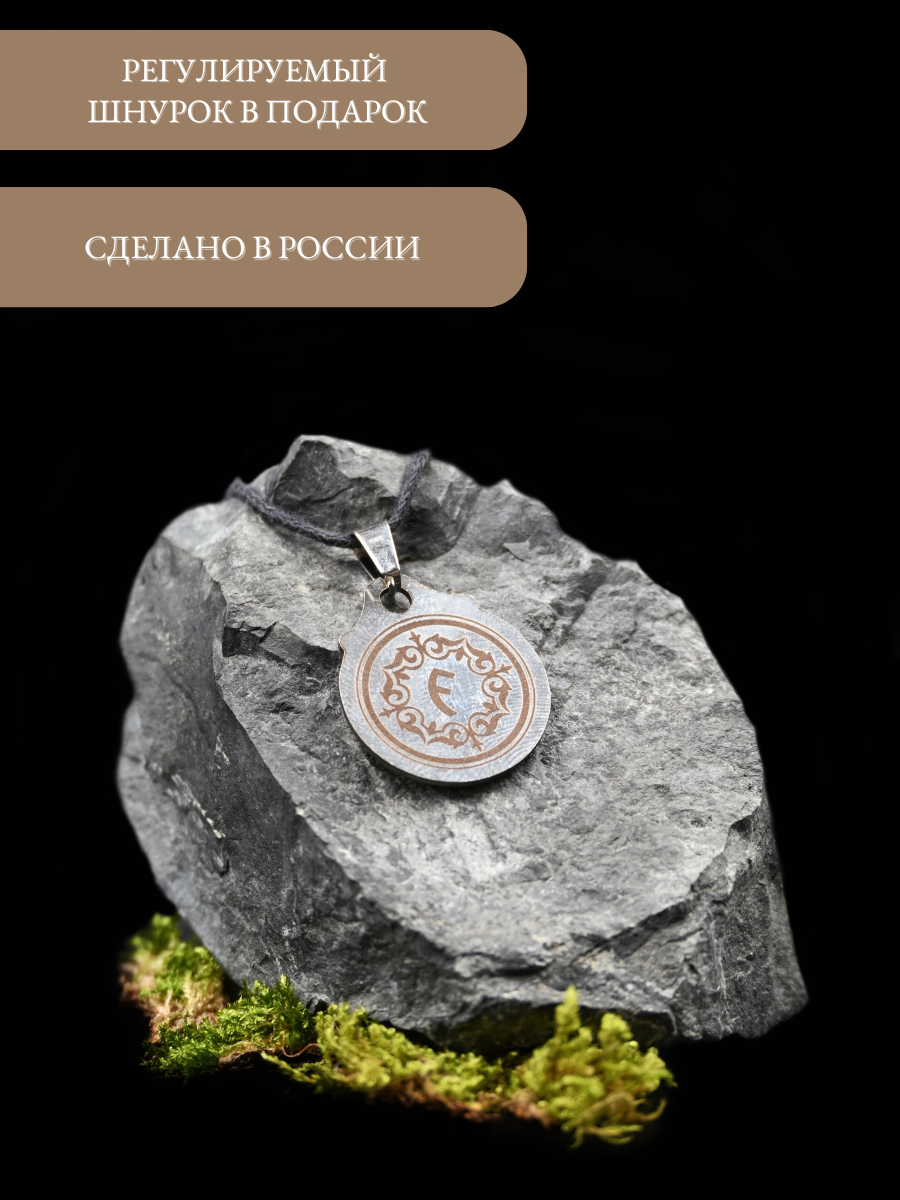 Амулет Gold Tree "Тюркская Руна Гибкость", металл, цвет серебристый — фото 1