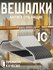 Вешалки для одежды пластиковые с перекладиной плечики набор 10 шт...