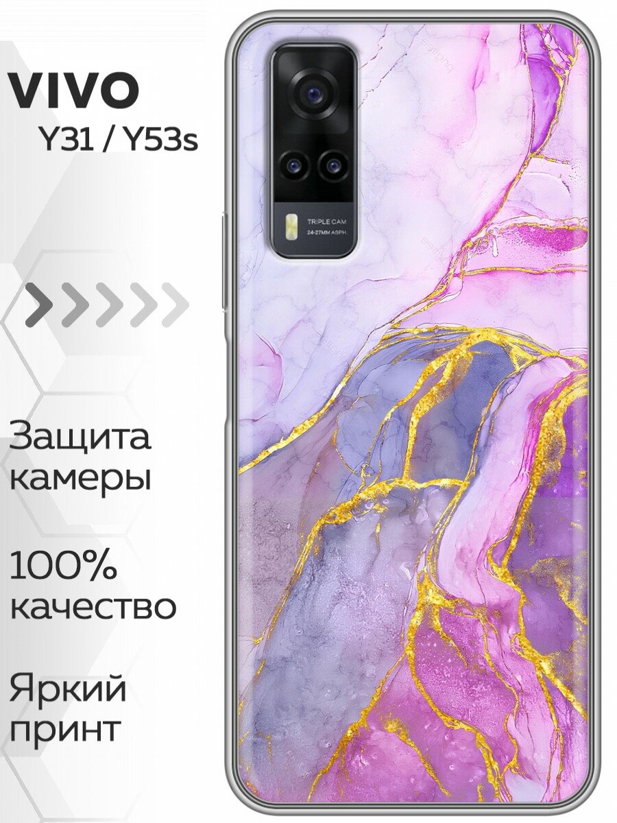 Чехол для Vivo Y31, Vivo Y53S с принтом Мрамор розовый на Виво У31, Виво У53S