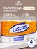 Бумажные полотенца Luscan, рулонные, 2-слойные, 4 рулона по 12,5 ...