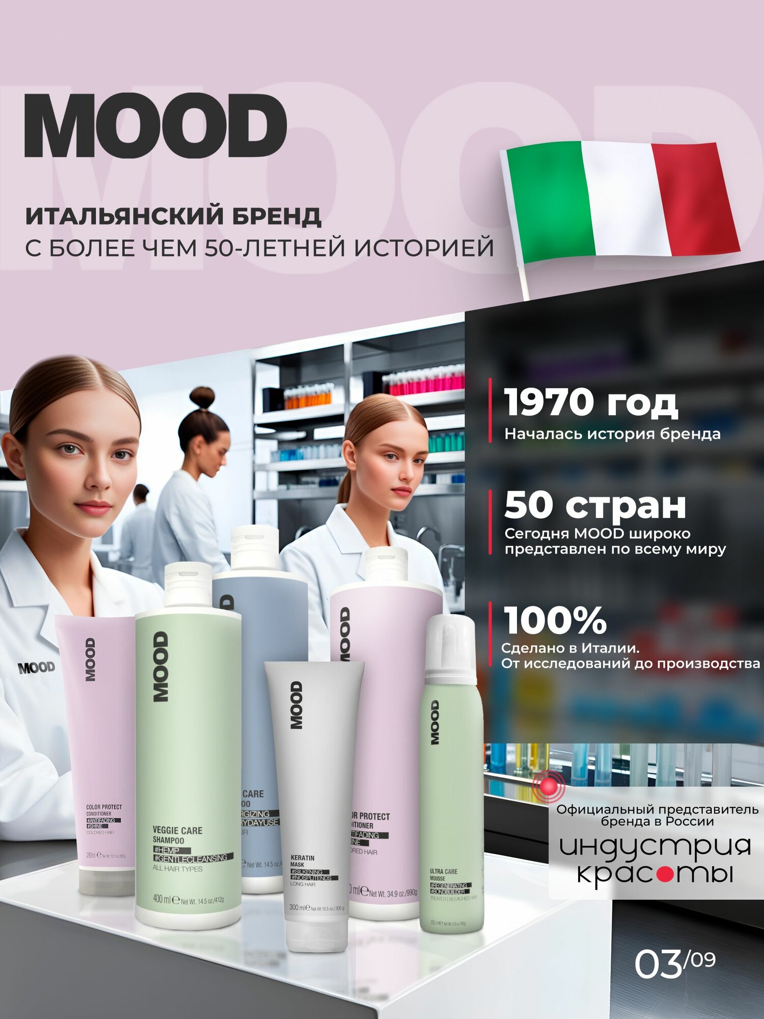 Изображение Спрей-молочко несмываемое для увлажнения Mood Veggie Care, 200 мл