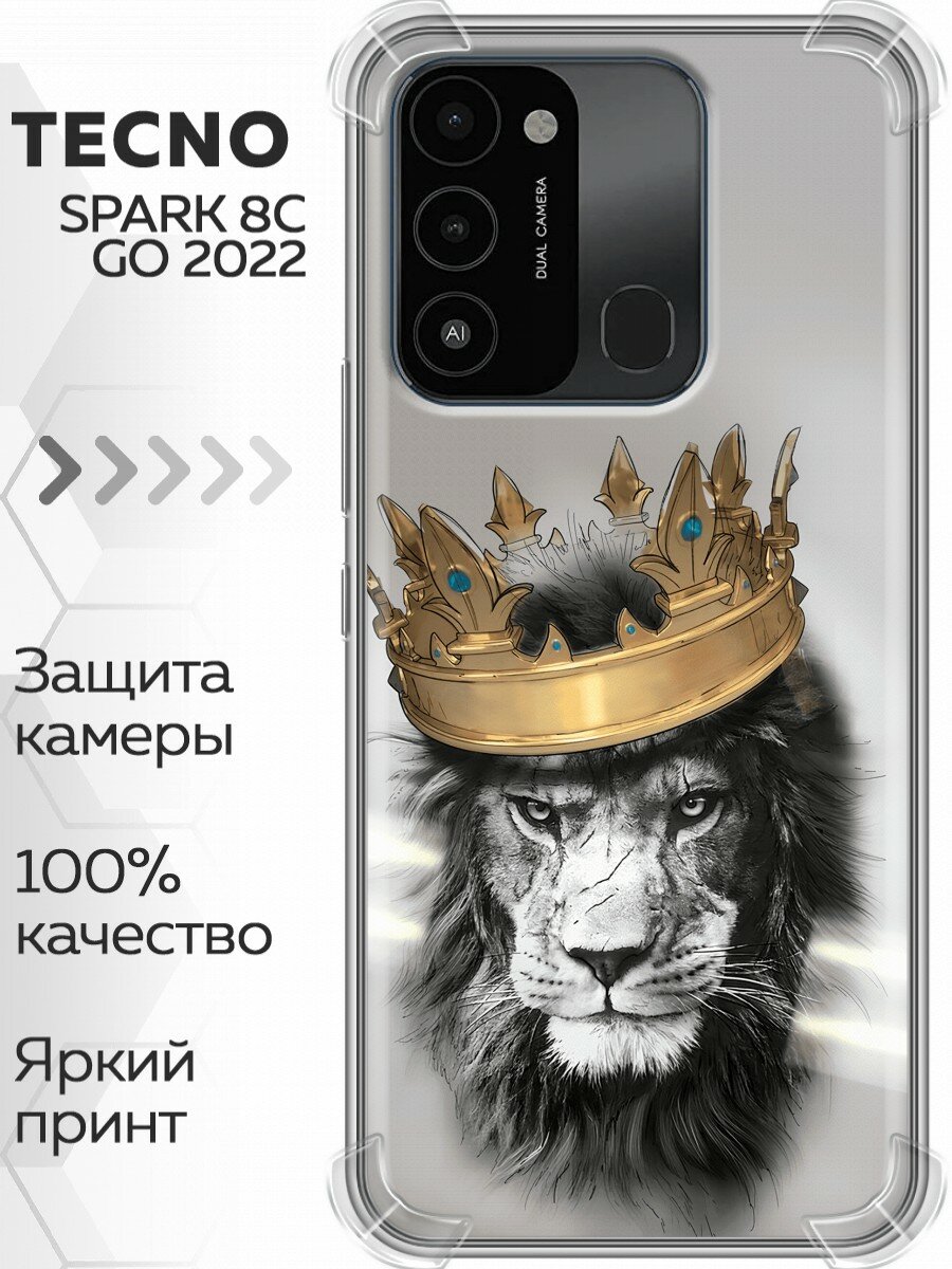 Чехол для tecno spark 8c, tecno spark go 2022 с принтом Лев с короной на Текно Спарк 8С, Техно Спарк Го 2022