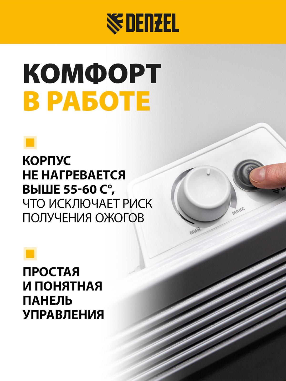 Конвекторы Конвектор электрический Denzel XCE-1500, 1.5 кВт, до 20 м², X-образный нагреватель, обогреватель конвекторный 98116