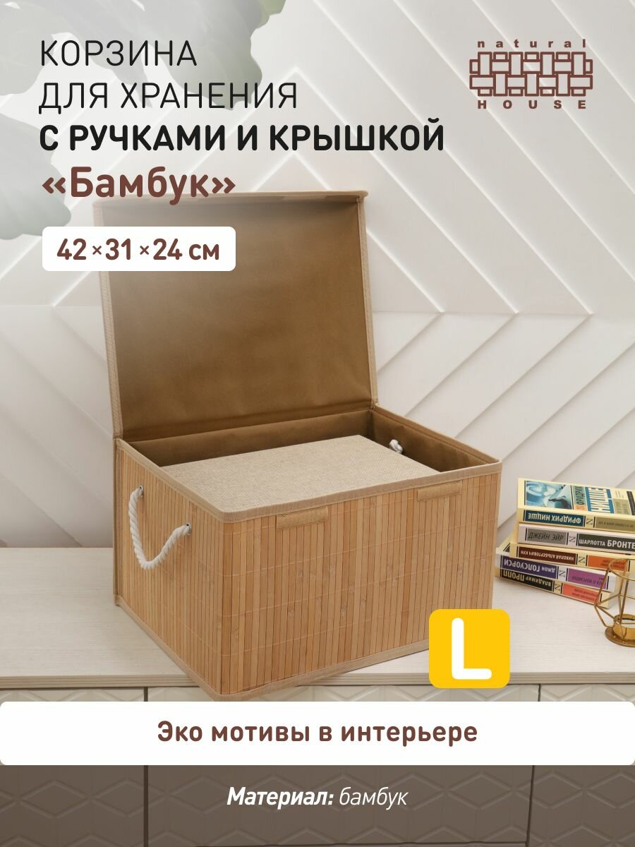 Стеллажная корзина с крышкой 