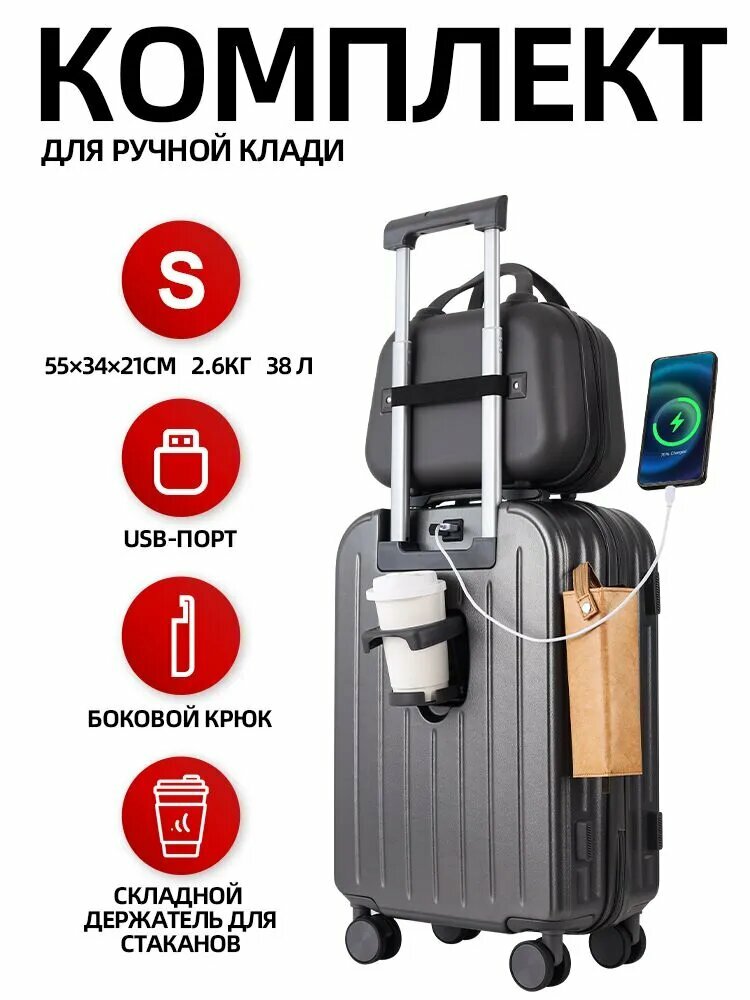 Чемодан