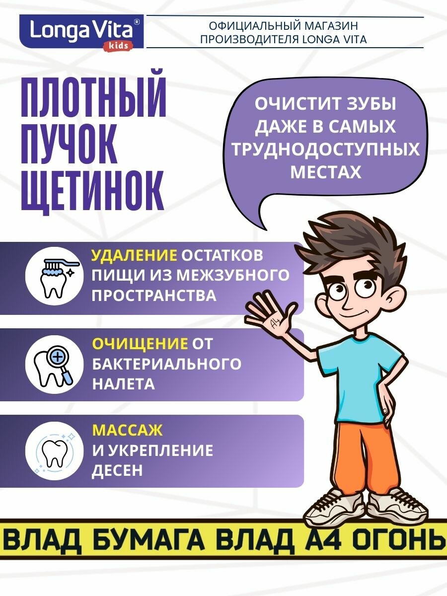 Изображение Детская зубная щетка Longa Vita Влад A4, от 5 лет, оранжевая
