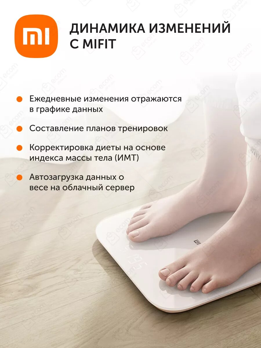 Умные весы XIAOMI Mi Smart Scale 2, цвет белый — фото 1