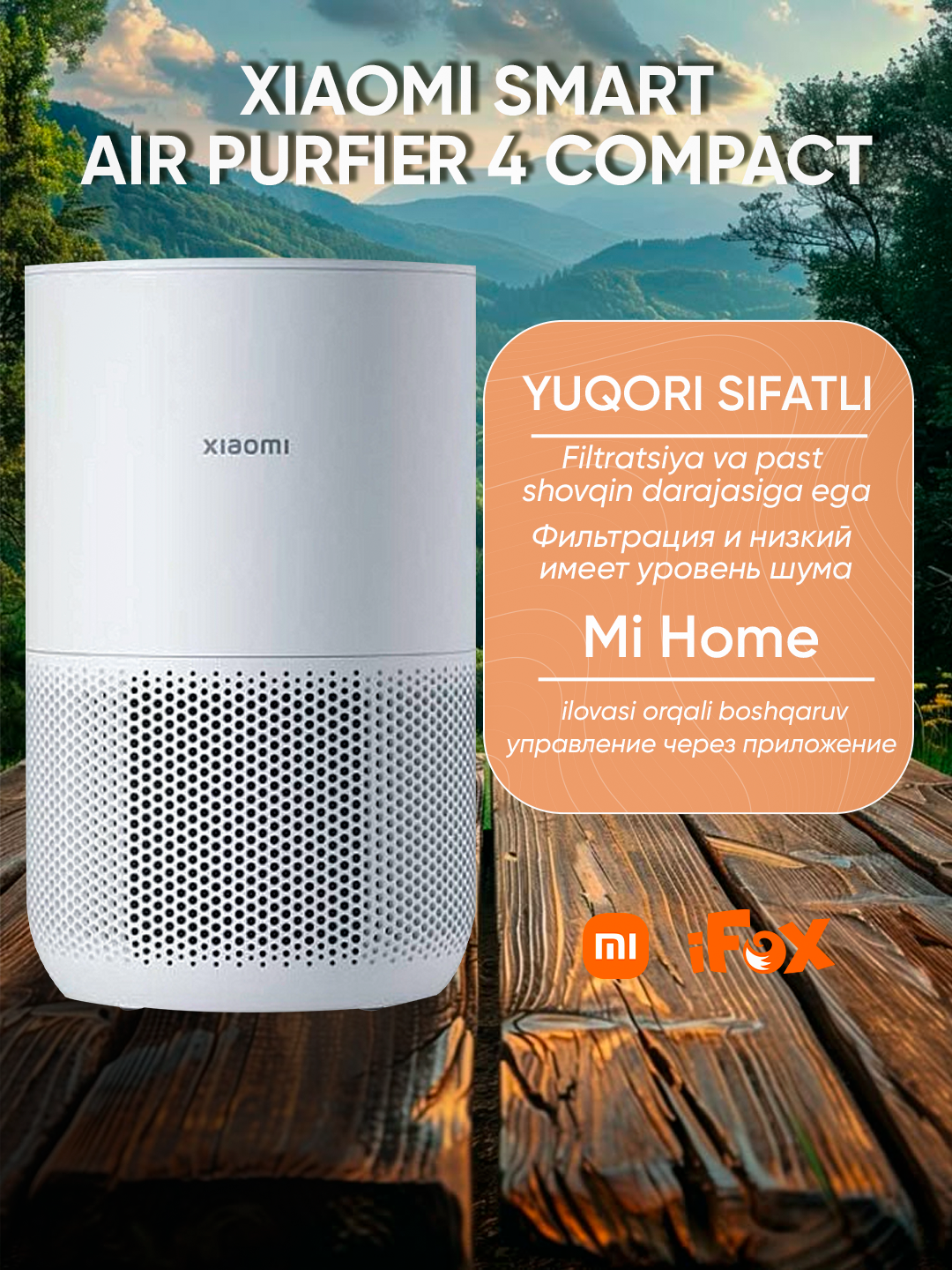 Очиститель воздуха Xiaomi "Smart Air Purifier 4 Compact", управление со смартфона, HEPA-фильтр — фото 1