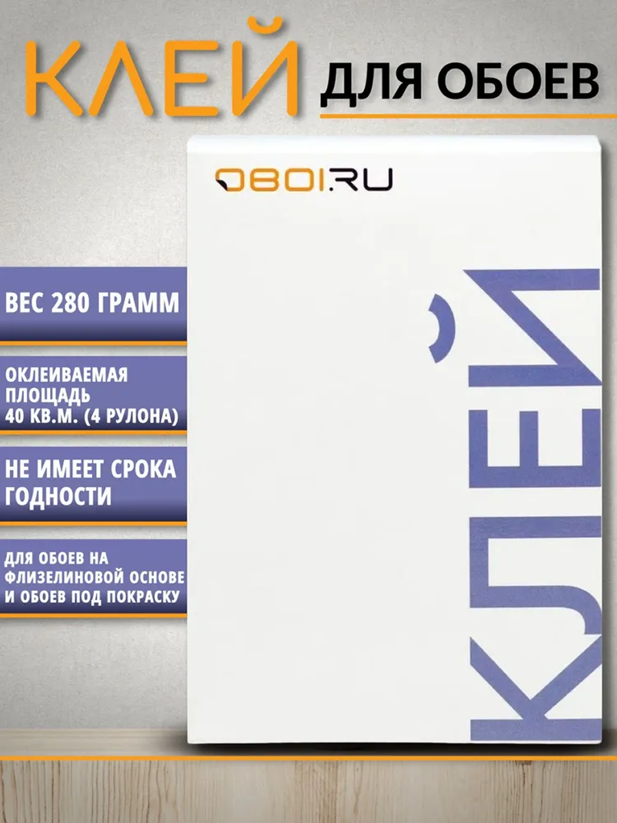 Клей обойный 280 гр. флезелин