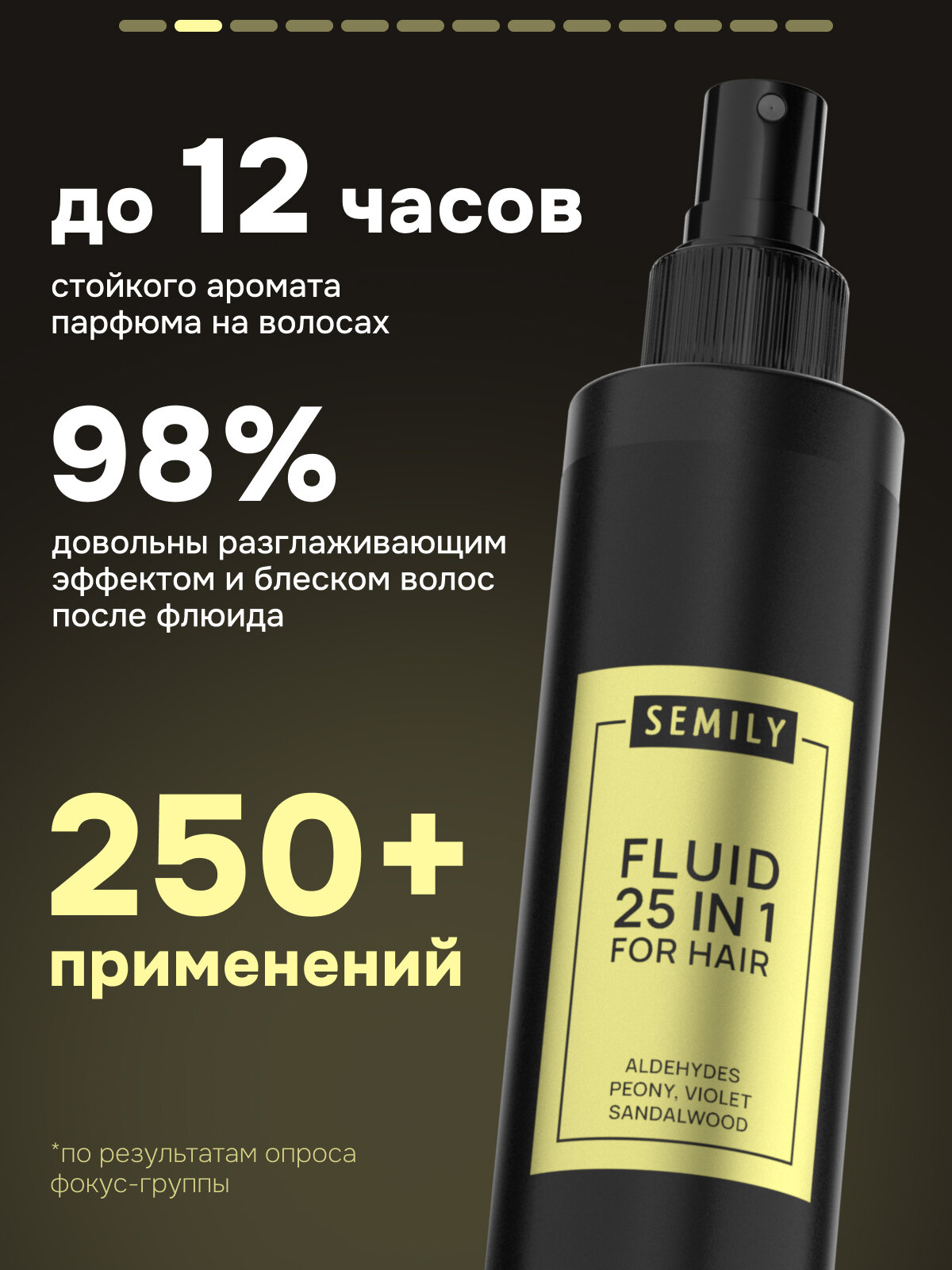 Флюид SEMILY, для волос, 25 функций, термозащита, блеск, увлажнение, объём, для всех типов — фото 1