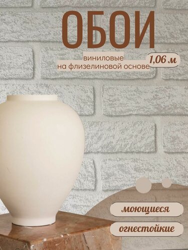 Изображение товара Обои метровые виниловые на флизелиновой основе Кирпичи Гомель антивандальные О01
