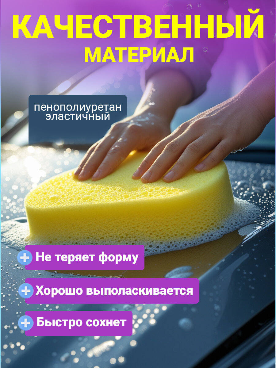 Губка поролоновая "AVS Crystal", для авто, желтая, 21х10х6,5 см — фото 1