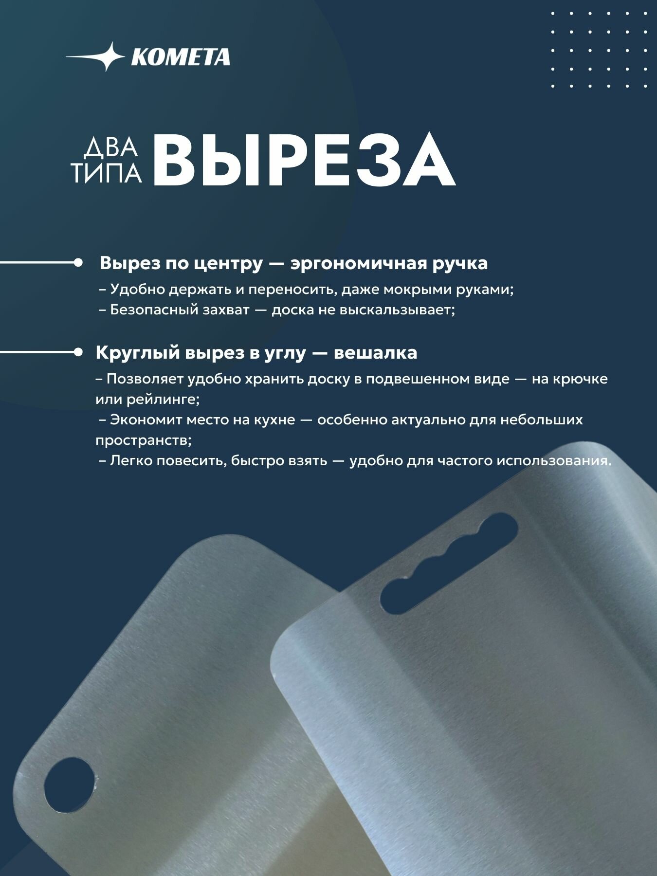 Разделочная доска ПК-Комета Aisi 430, нержавеющая сталь, 40x30 см — фото 1