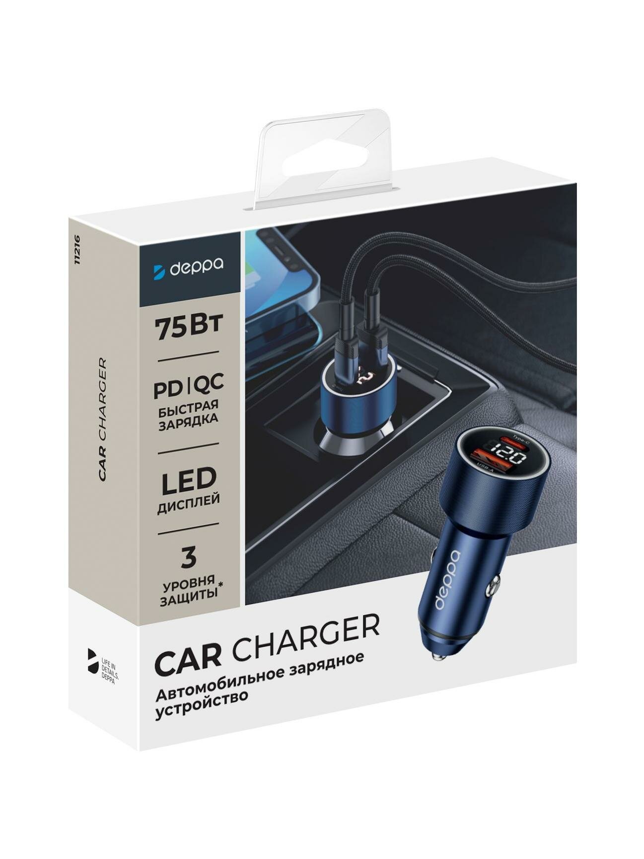 Автомобильное зарядное устройство Deppa USB A + USB-C 75W синее (11216) — фото 1