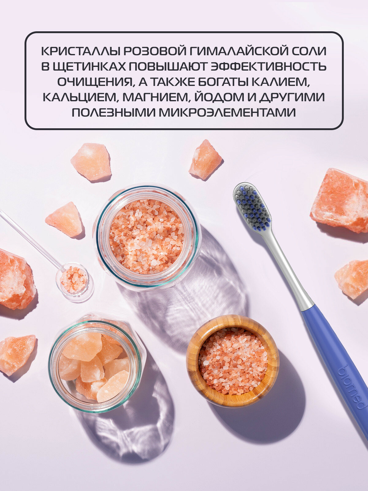 Картинки Зубная щетка BIOMED PINK SALT с розовой гималайской солью, мягкая, розовая, синяя