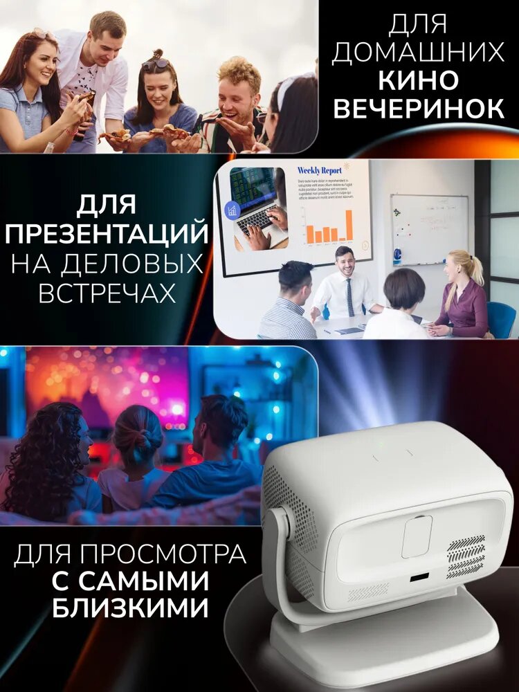 Проектор BENEF, 4К, лазерный, белый, с автофокусом, поддержка 3D — фото 1