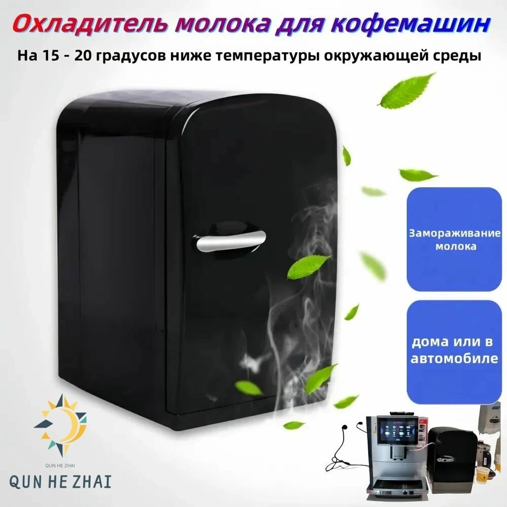 Портативный холодильник, для сохранения свежести продуктов, легкий и компактный