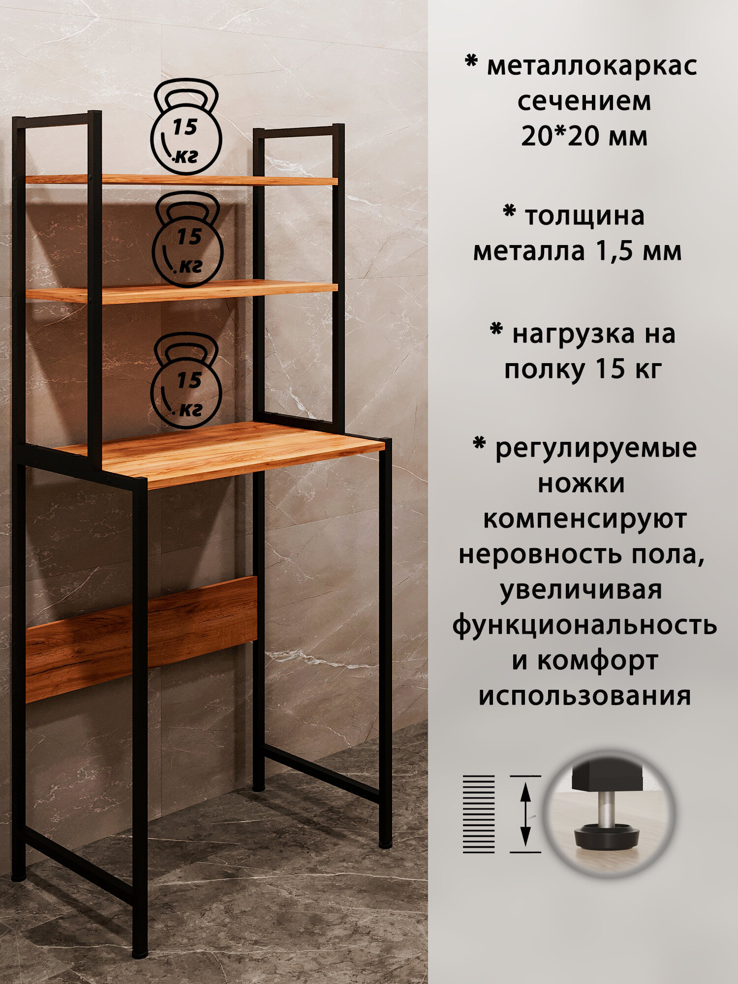 07-01.1-01 Стеллаж в ванную, стеллаж над стиральной машиной, этажерка Лофт 157.5х65.6х45.5 см, цвет ЛДСП Дуб Вотан, м. к. черный LOFT — фото 1