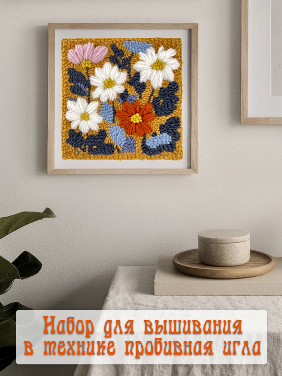 Набор для рукоделия Декоративное панно в технике пробивная игла Цветы