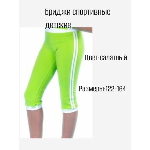 фото Бриджи спортивные , размер 122-128, салатовый нет бренда