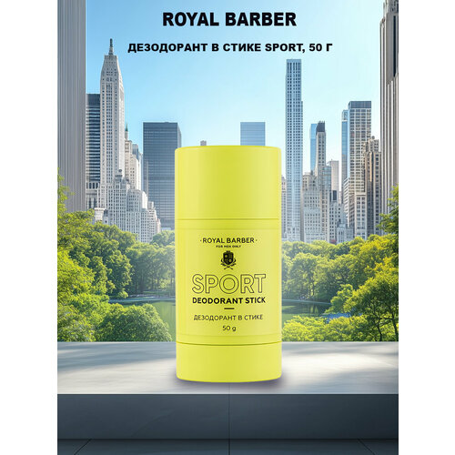фото Дезодорант royal barber, мужской, для чувствительной кожи, 50мл