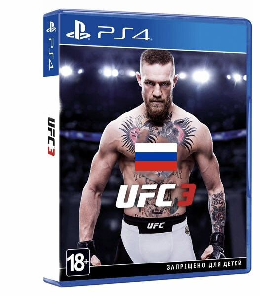 Уценка! UFC 3 для PlayStation 4 (PS4) Русские субтитры, стандартное издание