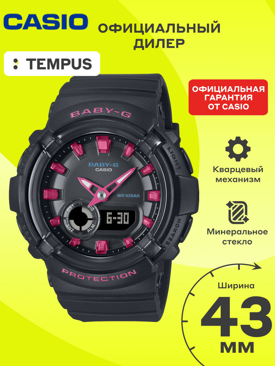 Наручные часы CASIO Спорт 