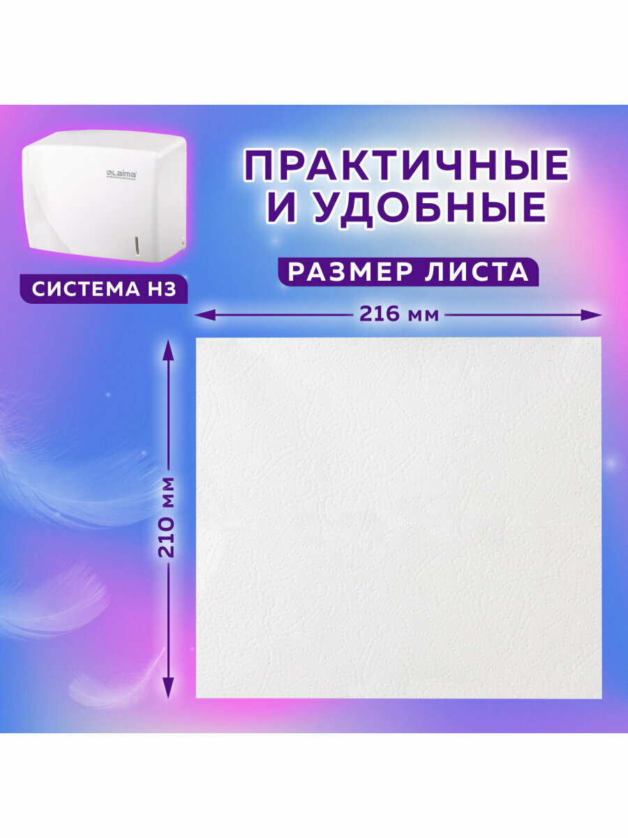 Бумажные Полотенца Полотенца бумажные листовые для диспенсера, комплект 4 пачки по 200 полотенец, 2-слойные, V-сложение, Laima, 880655