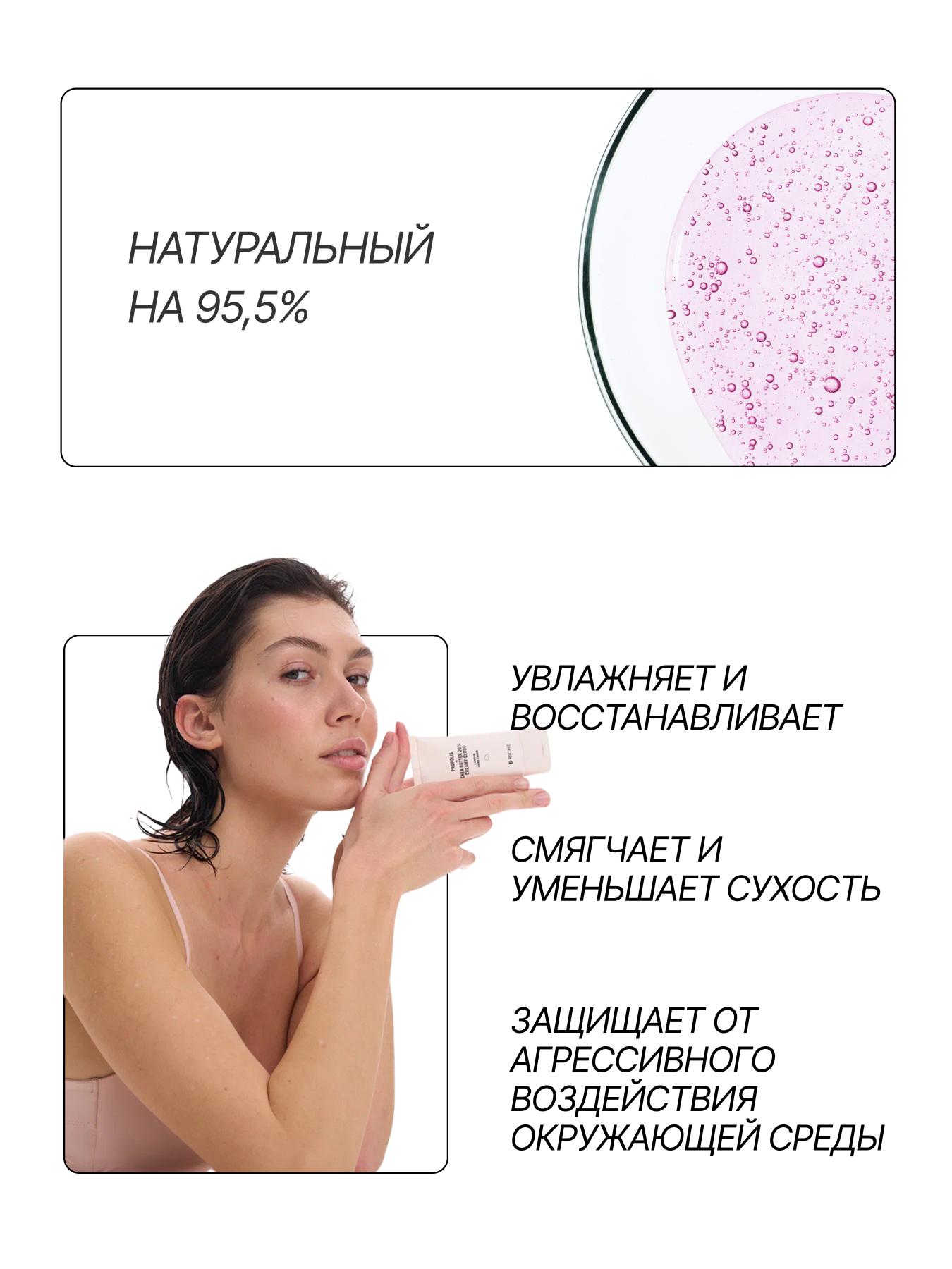 Картинки RICHE Питательный крем для рук с прополисом и ланолином