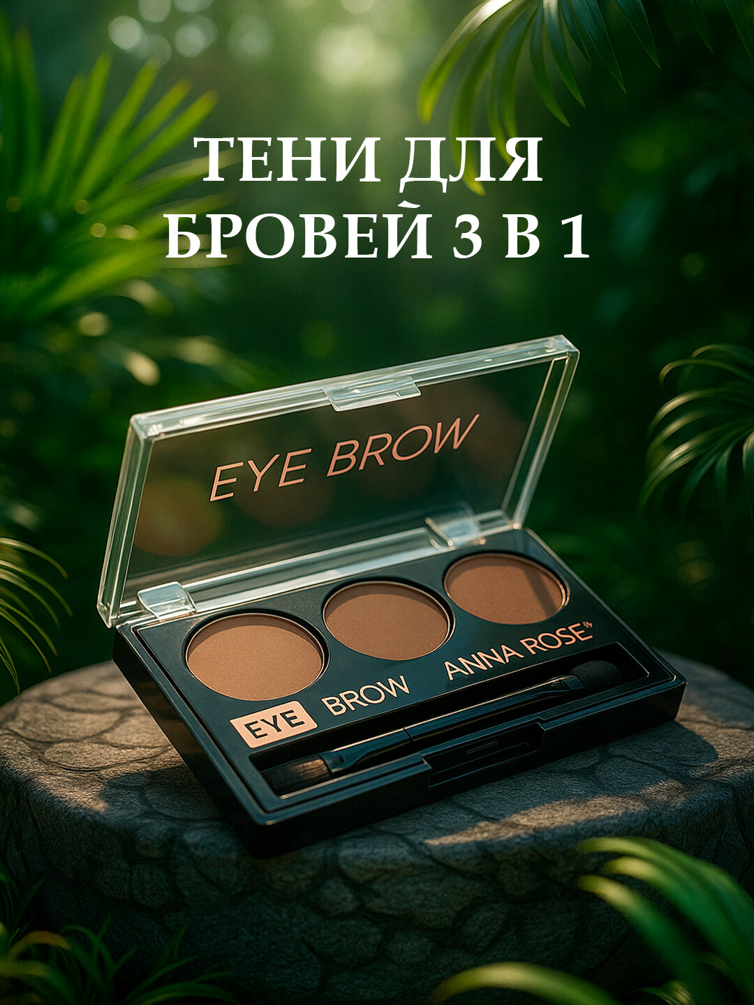 Палитра теней для век