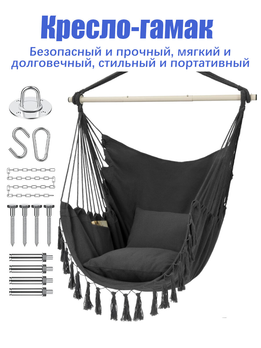 Кресло-гамак мягкое полиэстер / хлопок с бахромой максимальная нагрузка 160 кг