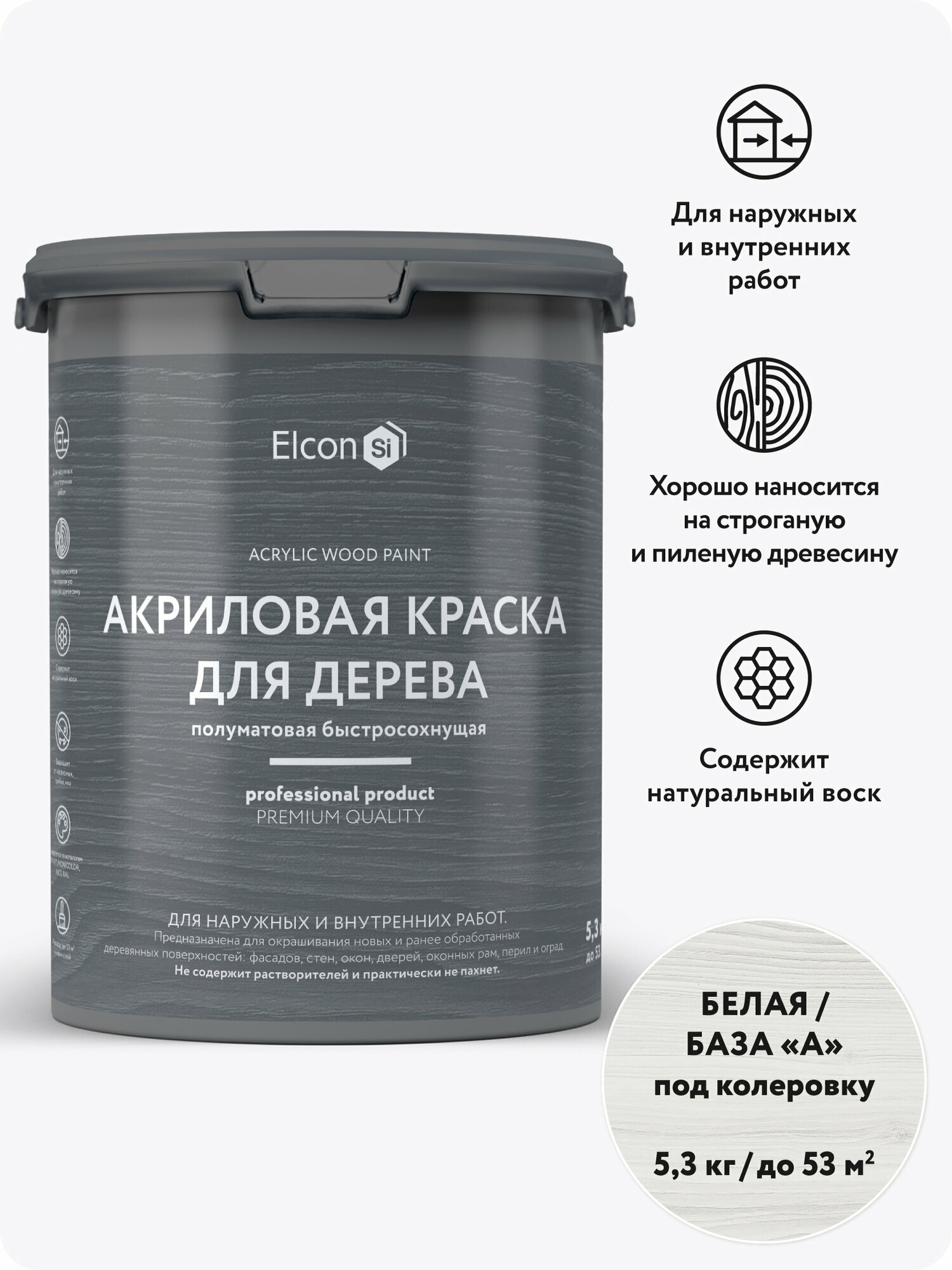 Краска для дерева акриловая Elcon белая RAL 9003 5,3 кг