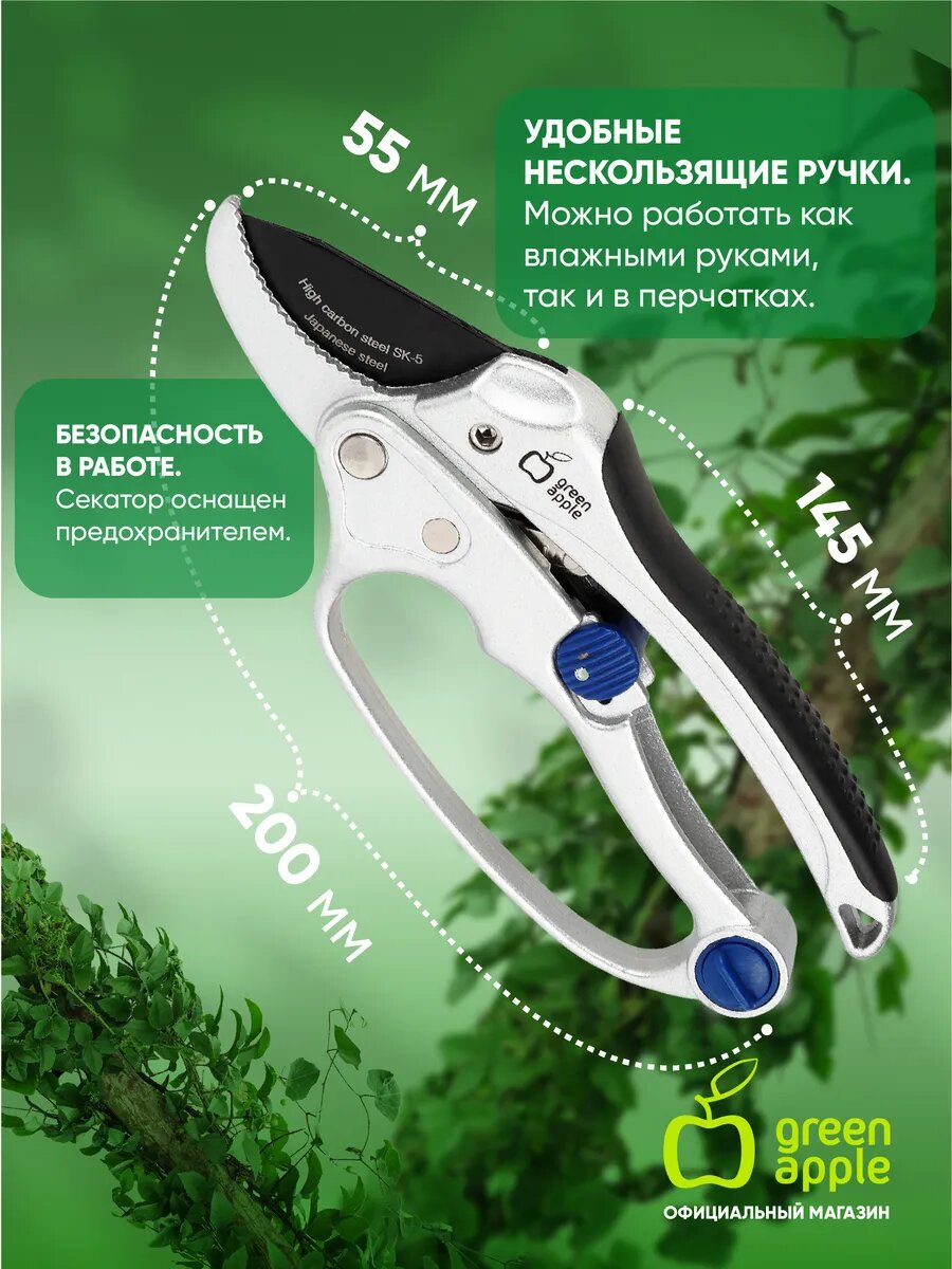 Секатор садовый GREEN APPLE GTRS60-003 усиленный c храповым механизмом контактный — фото 1