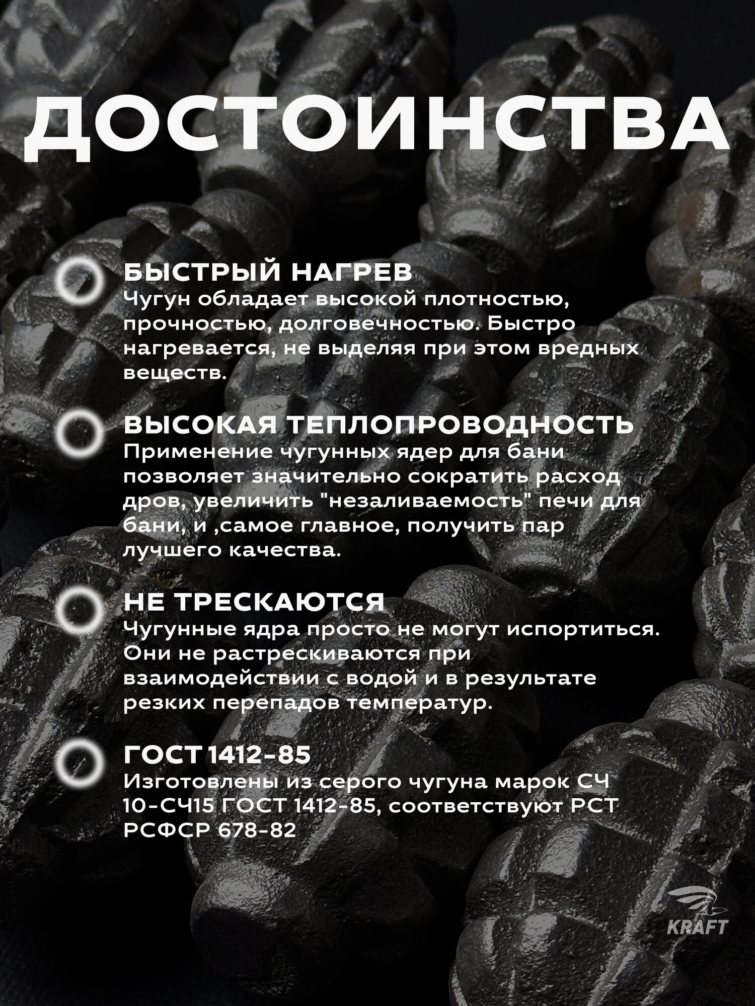 Ядра чугунные для банной печи, камни для бани, 0.8 кг 1 штука, граната Ф1 — фото 1