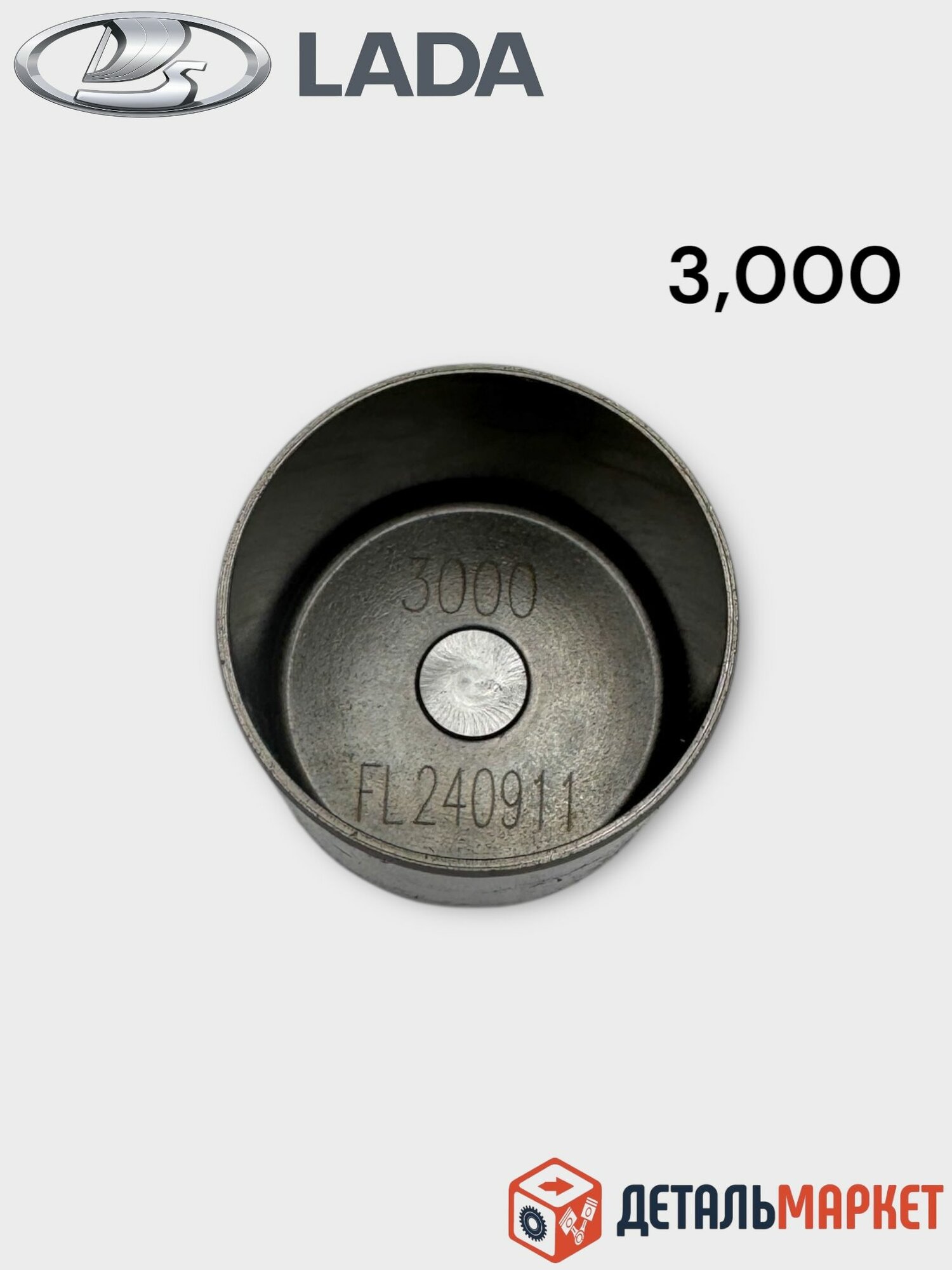 Толкатель клапана / стакан 3,00 мм регулировочный ДВС 11182 Гранта Ларгус Веста