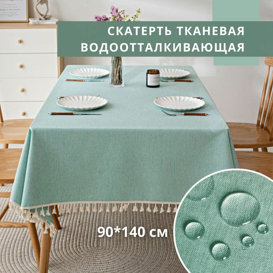 Скатерть на стол водоотталкивающая, основа 100% хлопок, скандинавский стиль, 90*140 см, Бохо