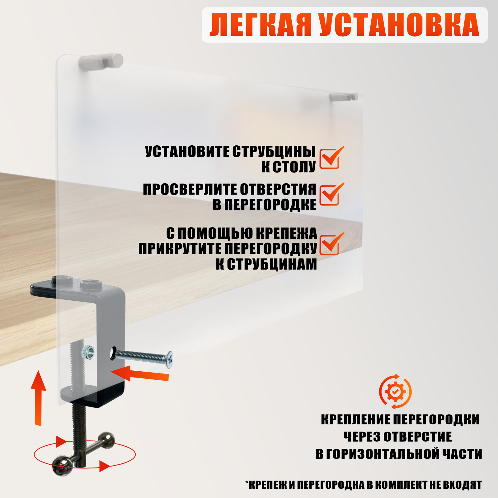 Крепление для перегородки офисной, 2 струбцины от GDS-38 — фото 1