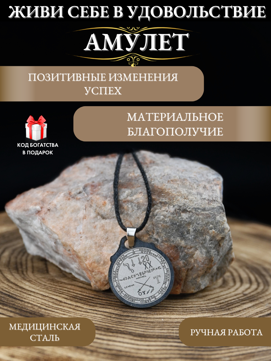 Подвеска Gold Tree