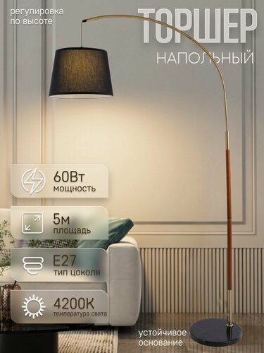 Изображение товара Торшер напольный ЭлисСвет светильник с тканевым абажуром, золотой 5816LF/1L GD+WT