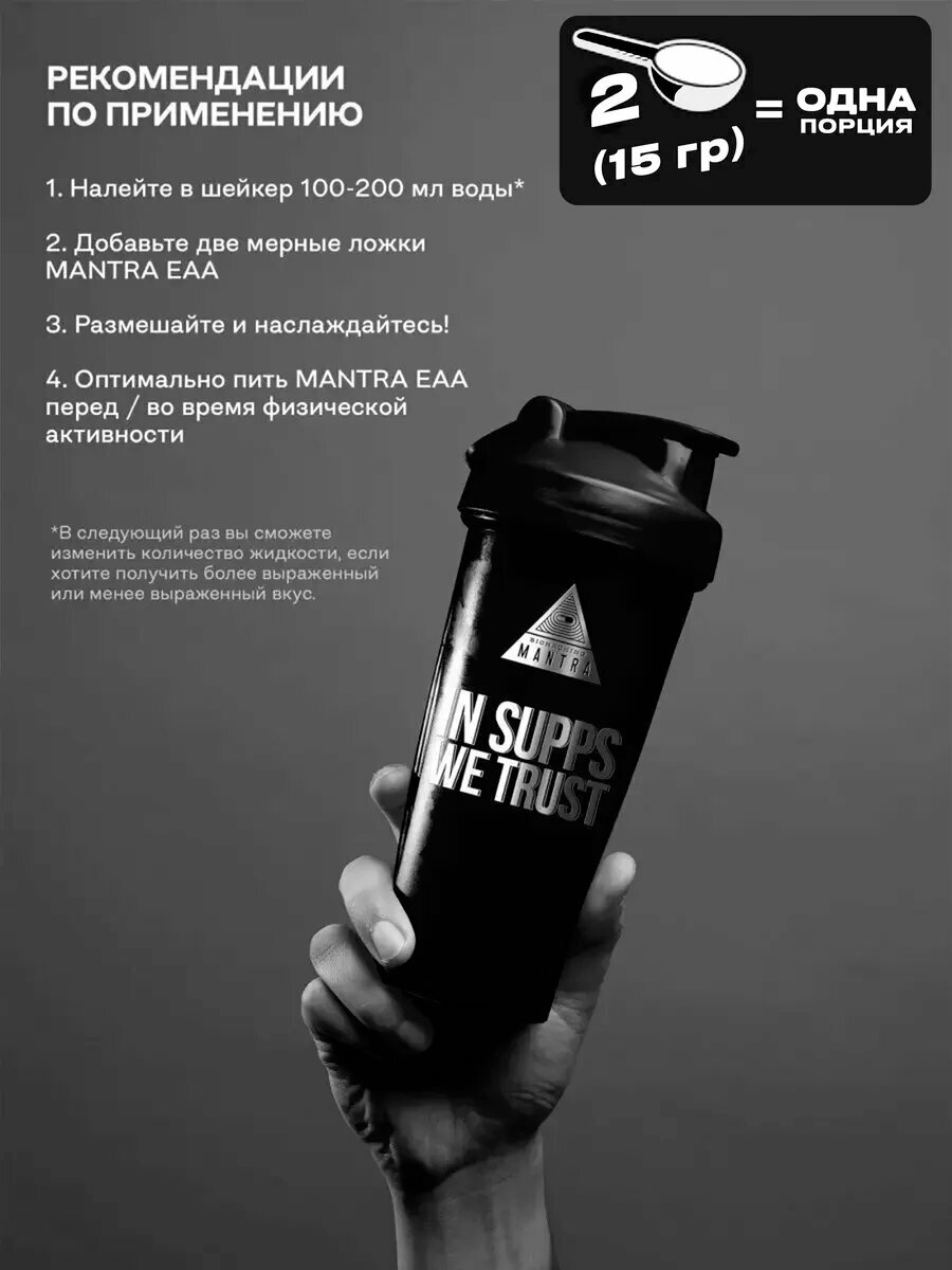 Спортивное Питание ЕАА, BCAA улучшенной формулы, 9 незаменимых аминокислот, бца, аминокислотный комплекс, экзотик, 225 г
