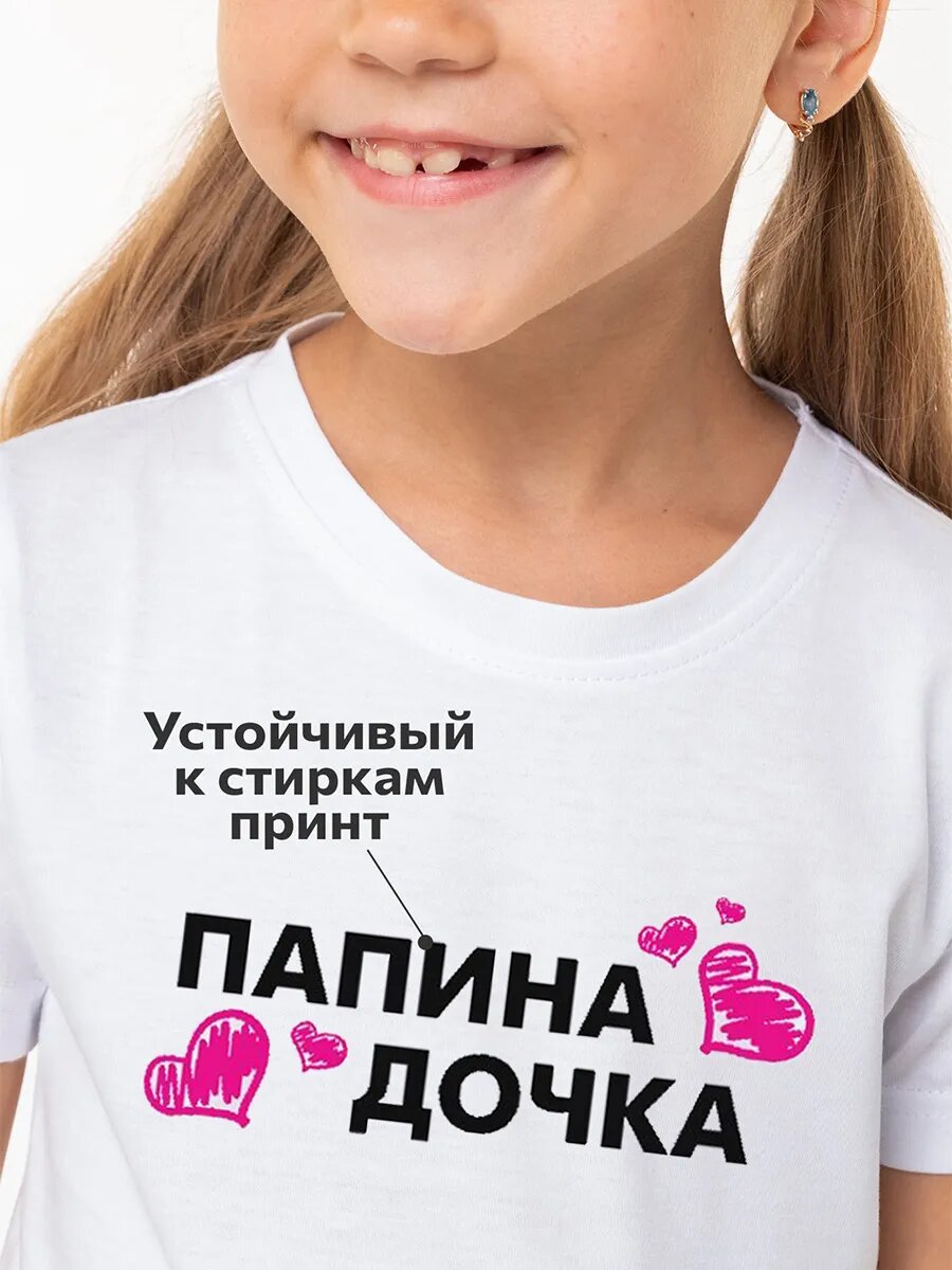 Футболка Happyfox Для девочек, размер 104, белый — фото 1