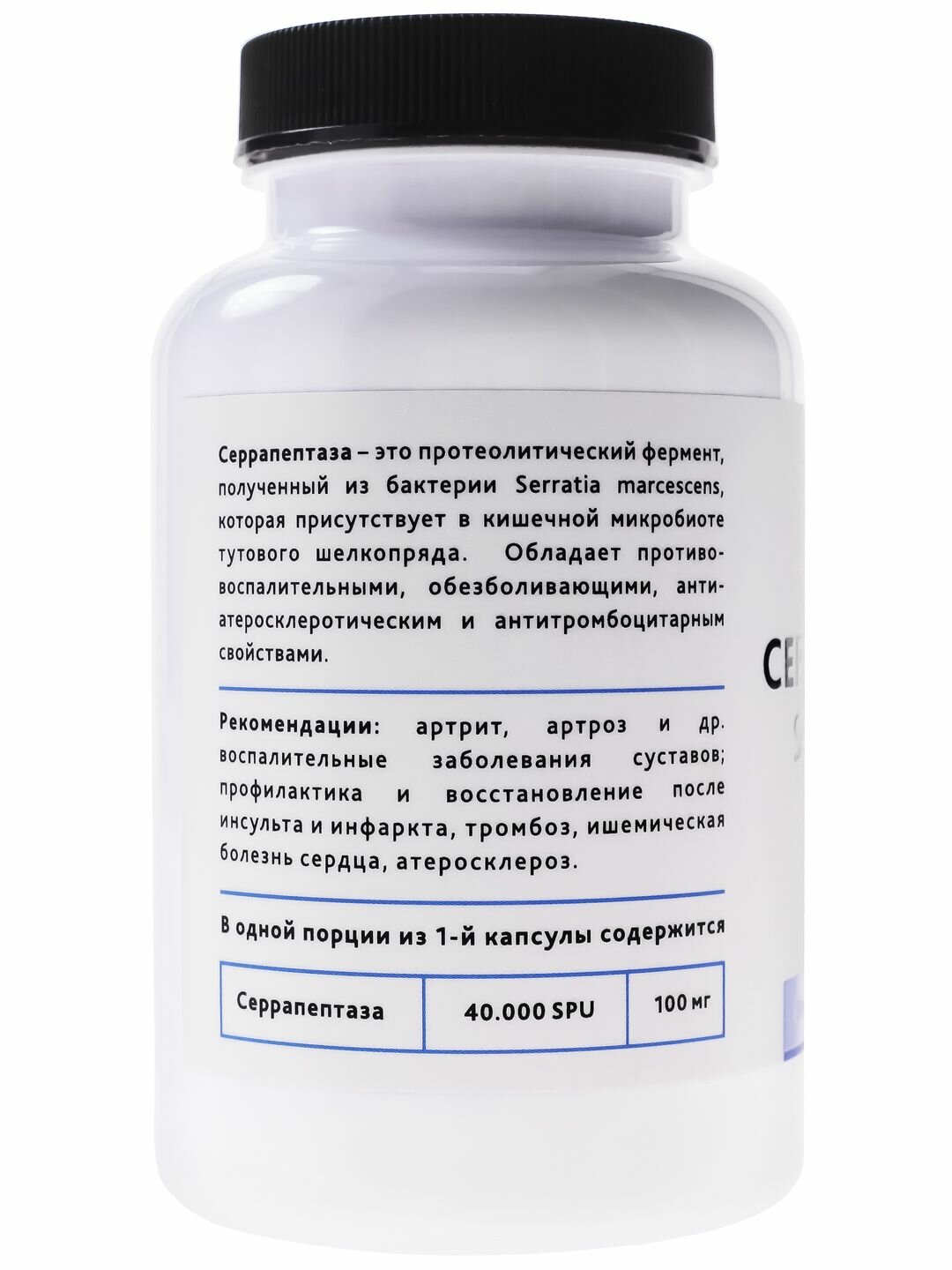 Изображение Серрапептаза 40000 SPU - при атеросклерозе, для суставов / 60 капсул Русские корни