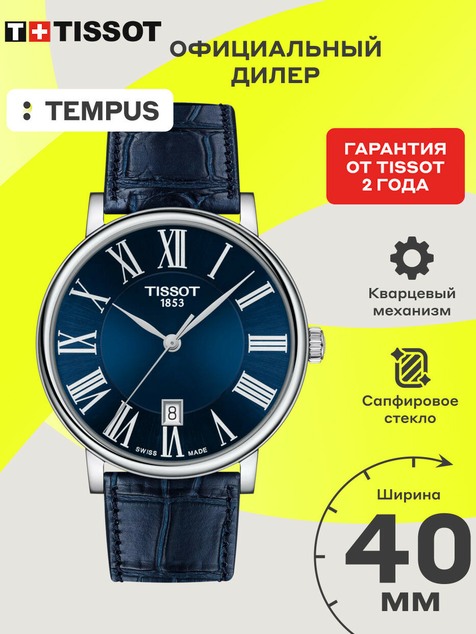 Наручные часы TISSOT, синий
