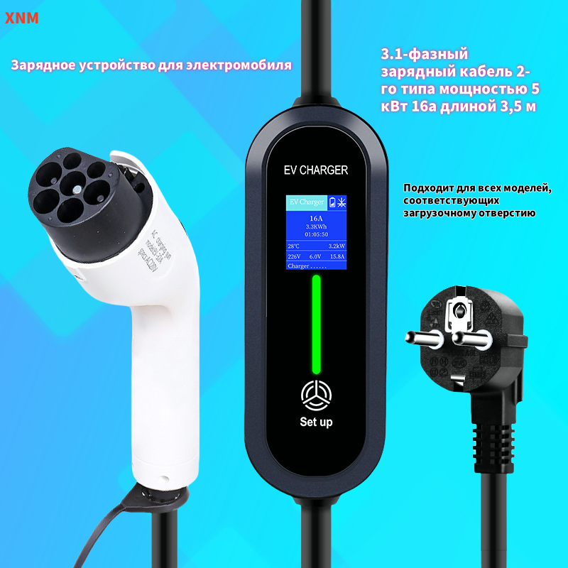 3.5 КВт 16А 1 Фаза Type 2 IEC62196 Портативное Зарядное Устройство Для Электромобиля Зарядное Устройство Для ЭлектромобиляРазберитесь в этом и оформите заказ